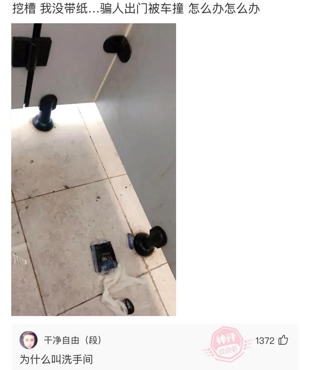 爆笑神评:今天看病的这医生有点眼熟,好像在哪里见过? 爆笑神评:今天看病的这医生有点眼熟,好像在哪里见过?