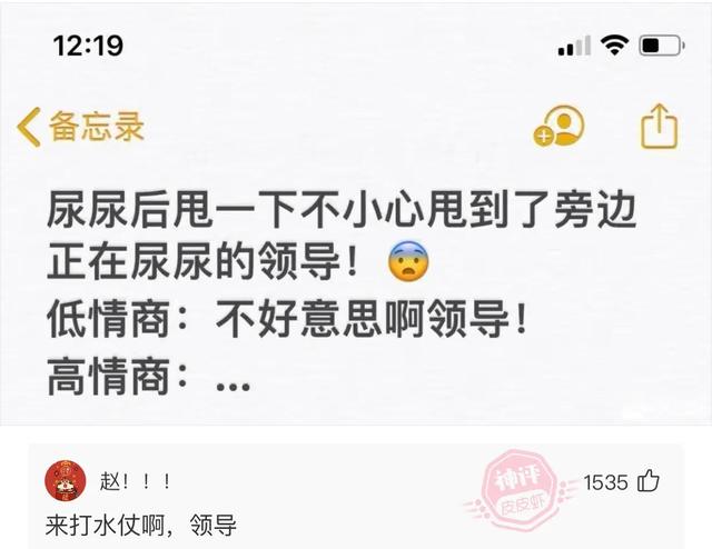 爆笑神评:今天看病的这医生有点眼熟,好像在哪里见过? 爆笑神评:今天看病的这医生有点眼熟,好像在哪里见过?