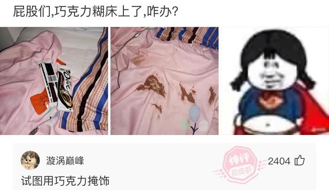 爆笑神评:今天看病的这医生有点眼熟,好像在哪里见过? 爆笑神评:今天看病的这医生有点眼熟,好像在哪里见过?