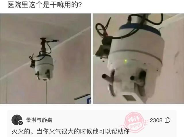 爆笑神评:今天看病的这医生有点眼熟,好像在哪里见过? 爆笑神评:今天看病的这医生有点眼熟,好像在哪里见过?