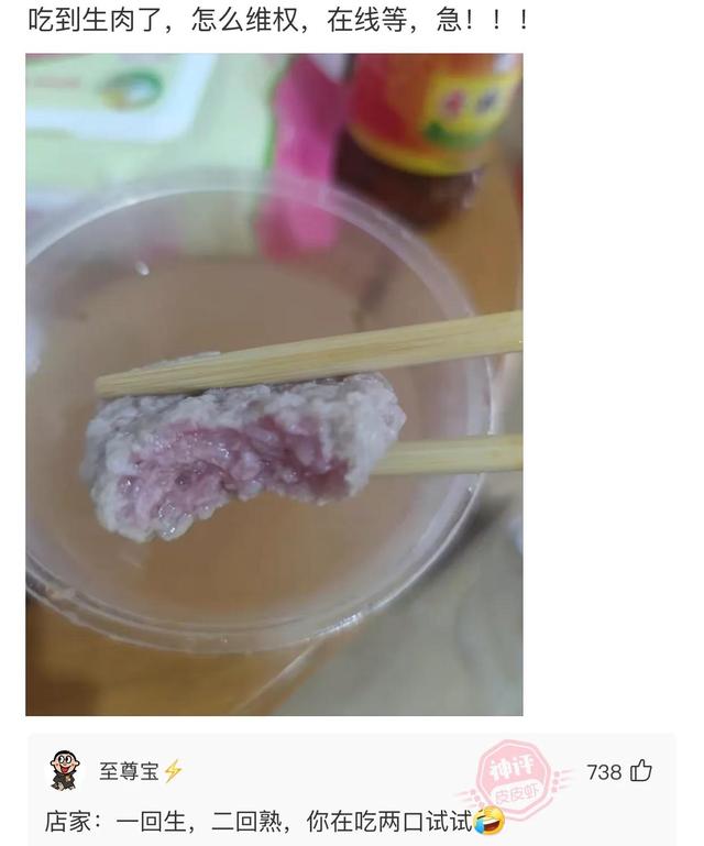爆笑神评:今天看病的这医生有点眼熟,好像在哪里见过? 爆笑神评:今天看病的这医生有点眼熟,好像在哪里见过?