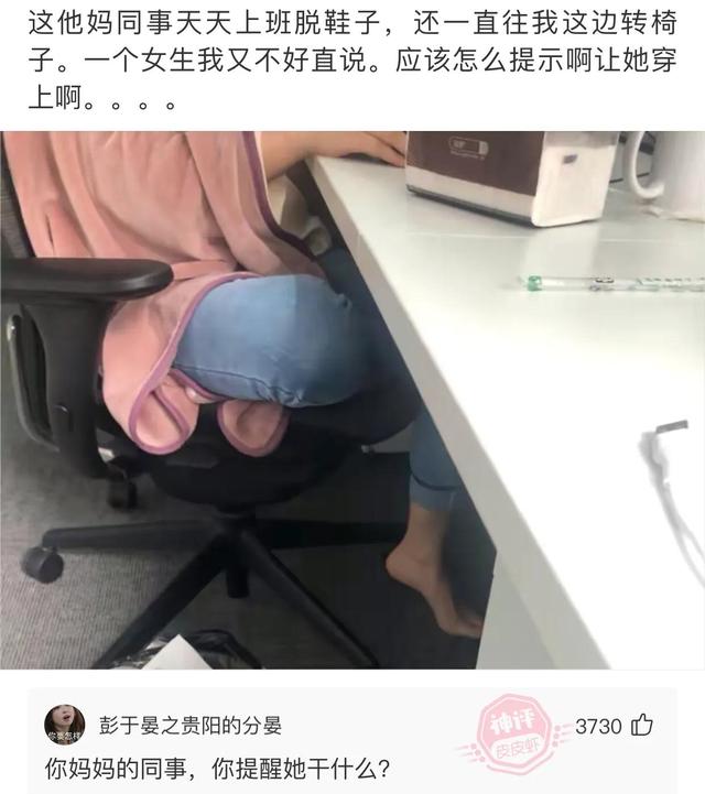爆笑神评:今天看病的这医生有点眼熟,好像在哪里见过? 爆笑神评:今天看病的这医生有点眼熟,好像在哪里见过?