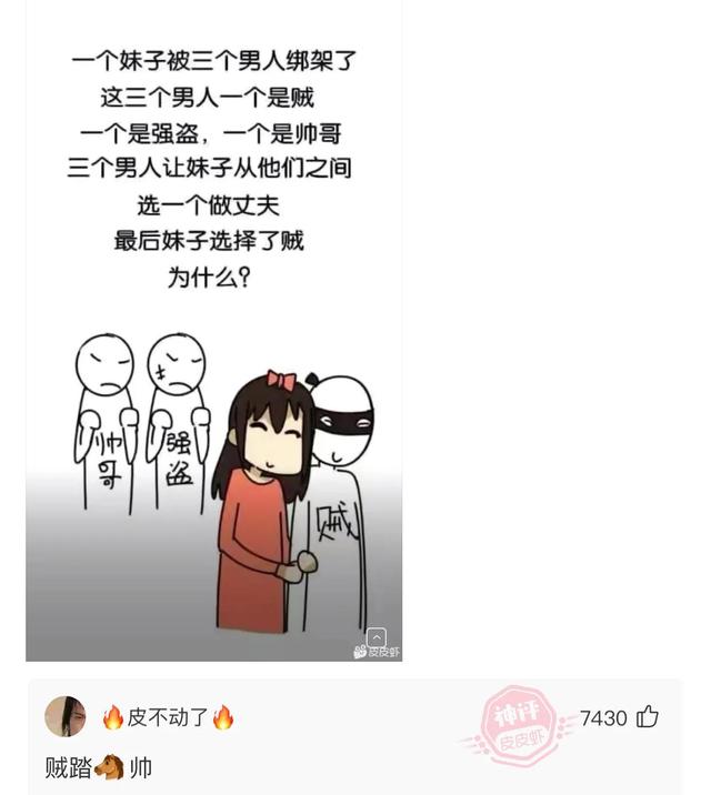 爆笑神评:今天看病的这医生有点眼熟,好像在哪里见过? 爆笑神评:今天看病的这医生有点眼熟,好像在哪里见过?