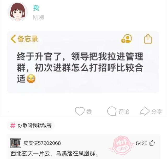 爆笑神评:今天看病的这医生有点眼熟,好像在哪里见过? 爆笑神评:今天看病的这医生有点眼熟,好像在哪里见过?
