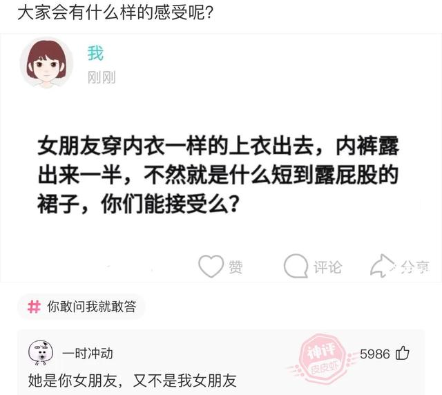 爆笑神评:今天看病的这医生有点眼熟,好像在哪里见过? 爆笑神评:今天看病的这医生有点眼熟,好像在哪里见过?