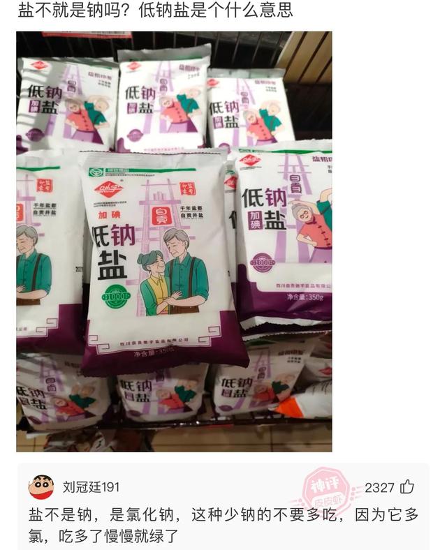 爆笑神评:今天看病的这医生有点眼熟,好像在哪里见过? 爆笑神评:今天看病的这医生有点眼熟,好像在哪里见过?