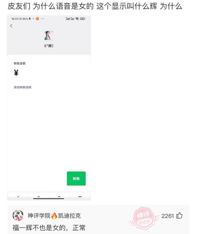 爆笑神评:今天看病的这医生有点眼熟,好像在哪里见过? 爆笑神评:今天看病的这医生有点眼熟,好像在哪里见过?