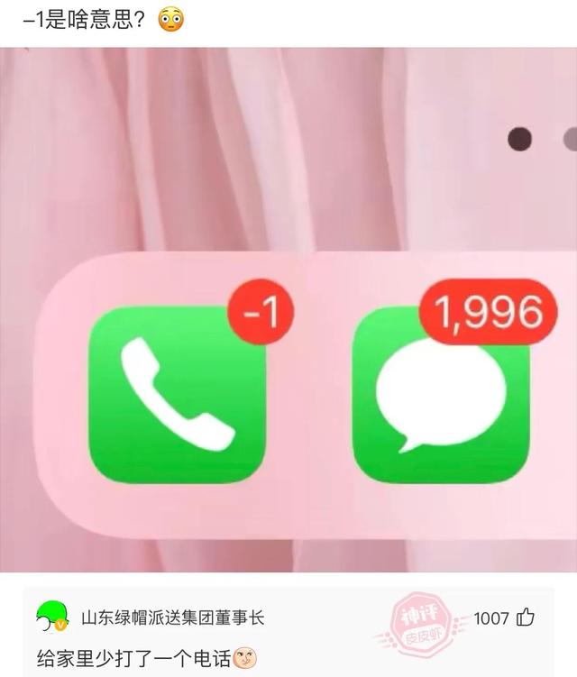 爆笑神评:今天看病的这医生有点眼熟,好像在哪里见过? 爆笑神评:今天看病的这医生有点眼熟,好像在哪里见过?