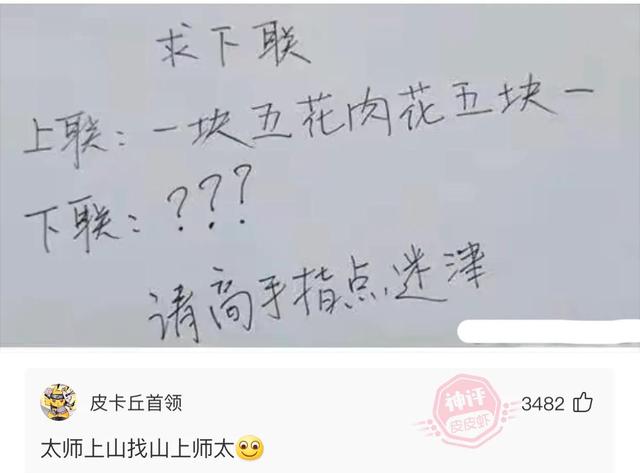 爆笑神评:今天看病的这医生有点眼熟,好像在哪里见过? 爆笑神评:今天看病的这医生有点眼熟,好像在哪里见过?