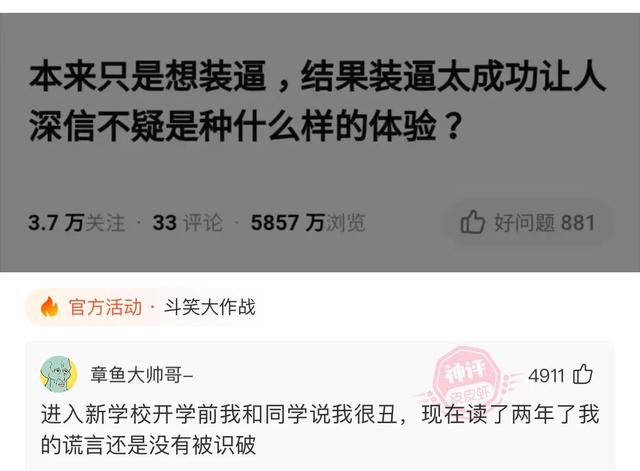 爆笑神评:今天看病的这医生有点眼熟,好像在哪里见过? 爆笑神评:今天看病的这医生有点眼熟,好像在哪里见过?