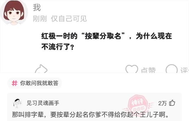 爆笑神评:今天看病的这医生有点眼熟,好像在哪里见过? 爆笑神评:今天看病的这医生有点眼熟,好像在哪里见过?