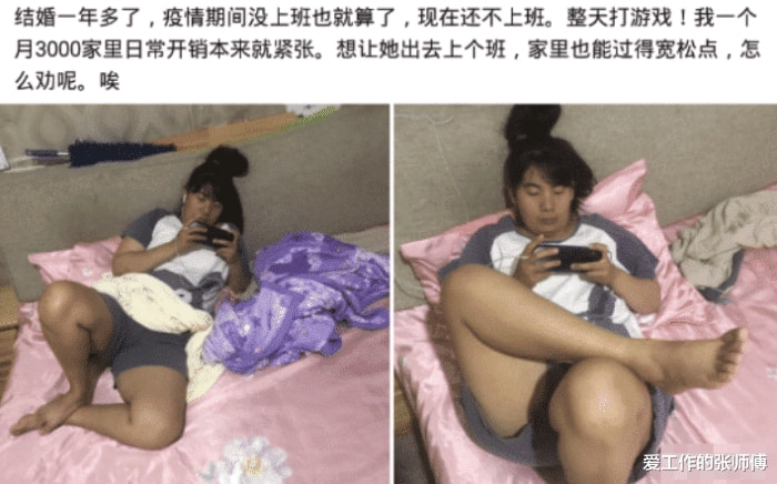 “想让沉迷游戏的老婆去上班,该怎么劝?”神点评绝了... “想让沉迷游戏的老婆去上班,该怎么劝?”神点评绝了...