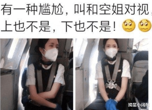 有一种尴尬叫和空姐对视,瞄哪都不合适!尬的我想扣脚,哈哈哈 有一种尴尬叫和空姐对视,瞄哪都不合适!尬的我想扣脚,哈哈哈