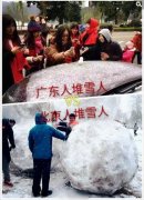 广东的雪和北京的雪