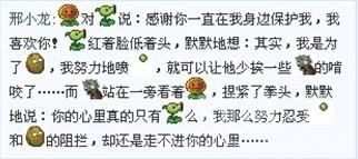 僵尸与向日葵的对话 僵尸与向日葵的对话