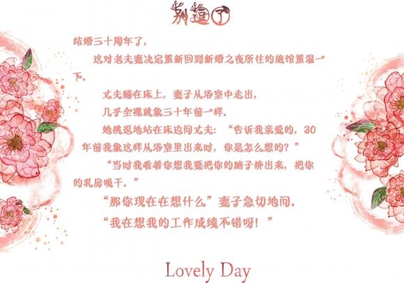 我的工作成绩不错呀 我的工作成绩不错呀