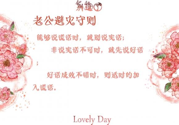 能够说谎话时，就别说实话