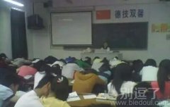 讲台上的老师已经看穿了一切