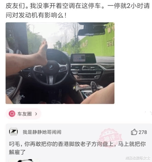 “回家路上看见的，我现在很慌，该咋办啊？”