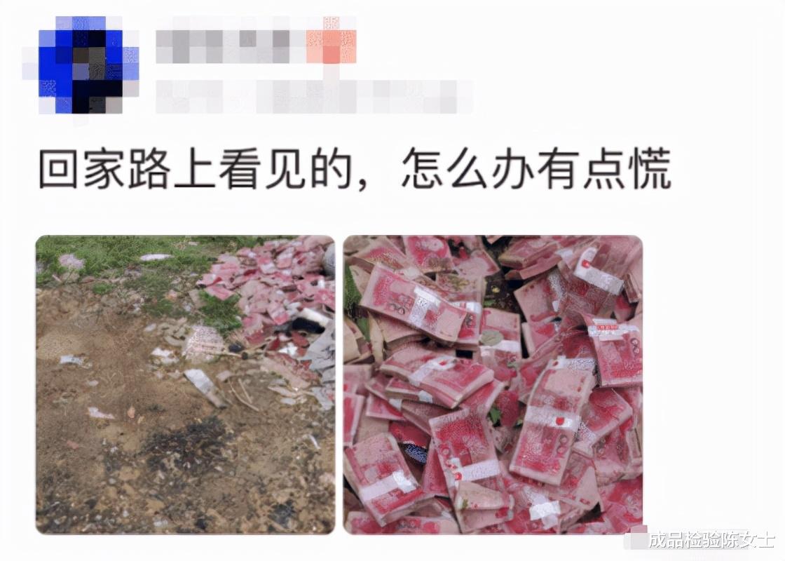 “回家路上看见的,我现在很慌,该咋办啊?” “回家路上看见的,我现在很慌,该咋办啊?”