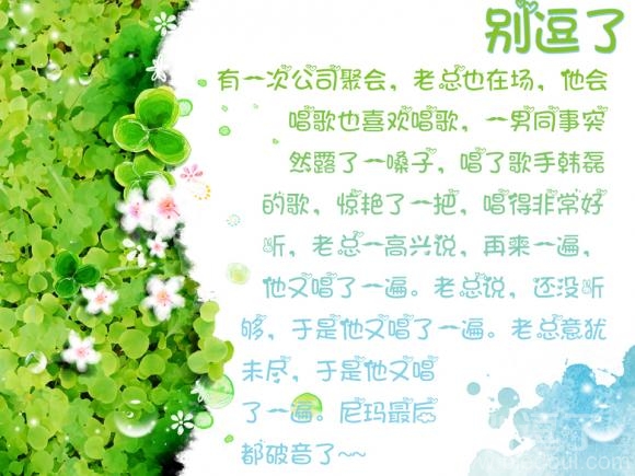 唱得非常好听,老总一高兴... 唱得非常好听,老总一高兴...