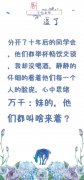 他们都叫啥来着? 他们都叫啥来着?