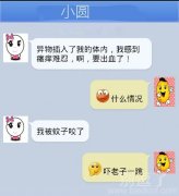 妈的，吓死老子了！