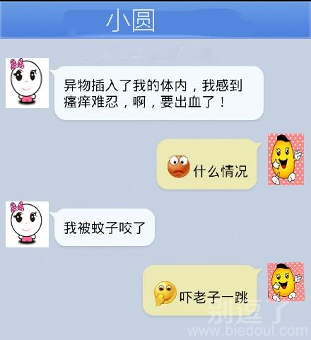 妈的,吓死老子了! 妈的,吓死老子了!