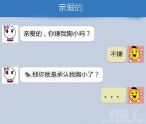 女生真是麻烦呐！