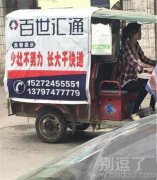 少壮不努力长大干快递