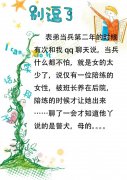 还好我不是军校！