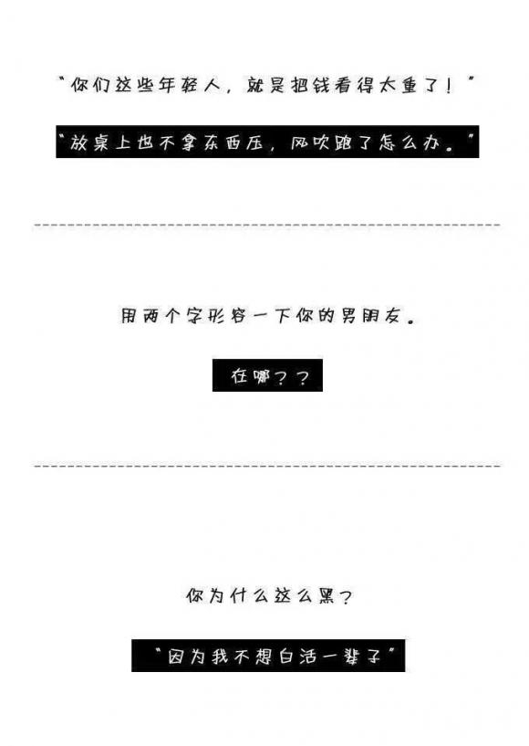 一些噎死人的神回复