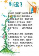 能不是亲生的吗？