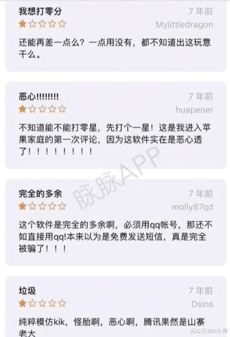 七年前大家对微信的评分,看到评论笑死了,这真的是微信吗? 七年前大家对微信的评分,看到评论笑死了,这真的是微信吗?