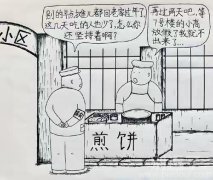 摆煎饼摊的人。。。 摆煎饼摊的人。。。