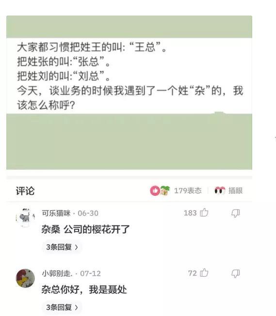 神评爆笑合集:如果我把靖国神社炸了,国家会保护我吗?神评绝了 神评爆笑合集:如果我把靖国神社炸了,国家会保护我吗?神评绝了