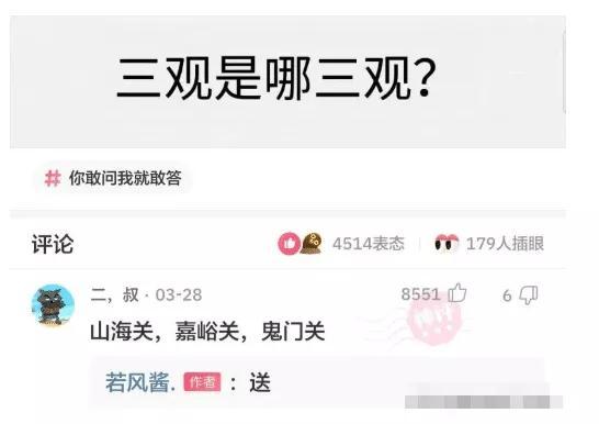 神评爆笑合集:如果我把靖国神社炸了,国家会保护我吗?神评绝了 神评爆笑合集:如果我把靖国神社炸了,国家会保护我吗?神评绝了