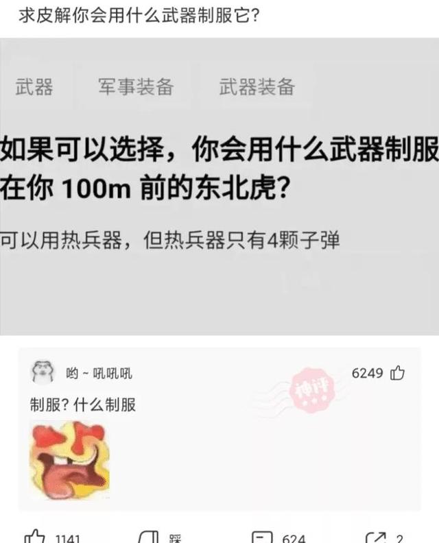 神评爆笑合集:如果我把靖国神社炸了,国家会保护我吗?神评绝了 神评爆笑合集:如果我把靖国神社炸了,国家会保护我吗?神评绝了