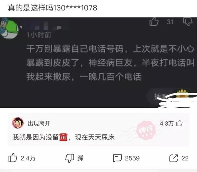 神评爆笑合集:如果我把靖国神社炸了,国家会保护我吗?神评绝了 神评爆笑合集:如果我把靖国神社炸了,国家会保护我吗?神评绝了