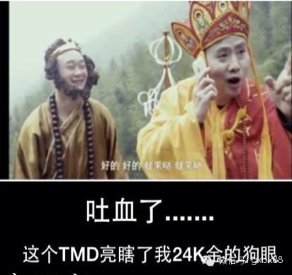 唐僧也用手机