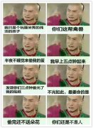 极品搞笑系列图：厘米秀