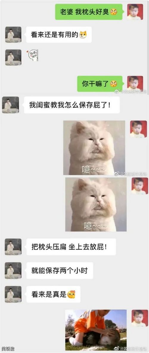 无聊的小技巧又多了