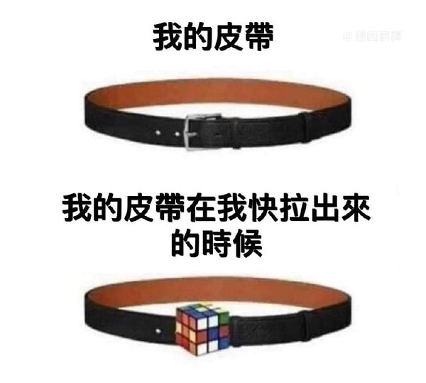 每日一刻:出事直接钻衣柜,老王这么好当吗? 每日一刻:出事直接钻衣柜,老王这么好当吗?