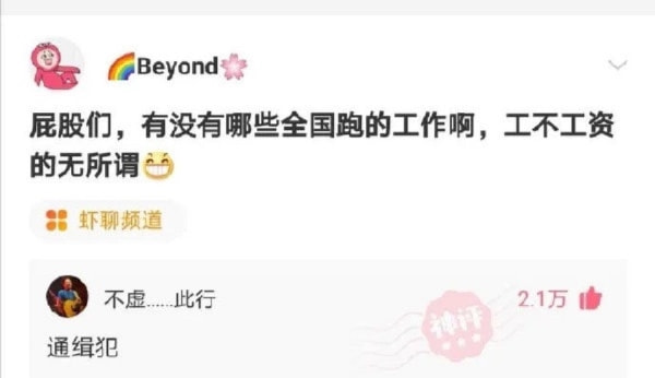每日一刻:出事直接钻衣柜,老王这么好当吗? 每日一刻:出事直接钻衣柜,老王这么好当吗?