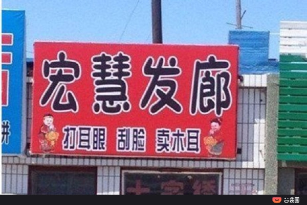每日一刻:出事直接钻衣柜,老王这么好当吗? 每日一刻:出事直接钻衣柜,老王这么好当吗?