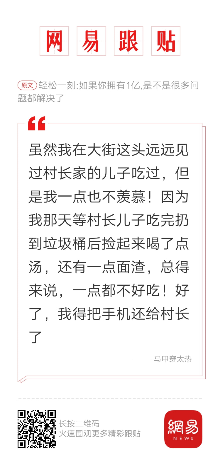 每日一刻：出事直接钻衣柜，老王这么好当吗？