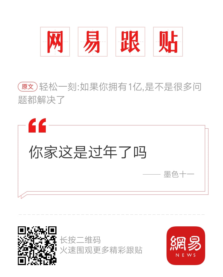 每日一刻:出事直接钻衣柜,老王这么好当吗? 每日一刻:出事直接钻衣柜,老王这么好当吗?