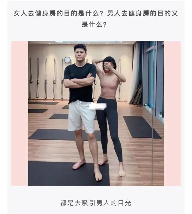 女性和男性去健身房是为了什么? 女性和男性去健身房是为了什么?