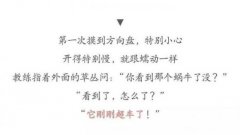 看到那只蜗牛没有，它超车了