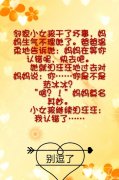 做错事的领家小女孩。